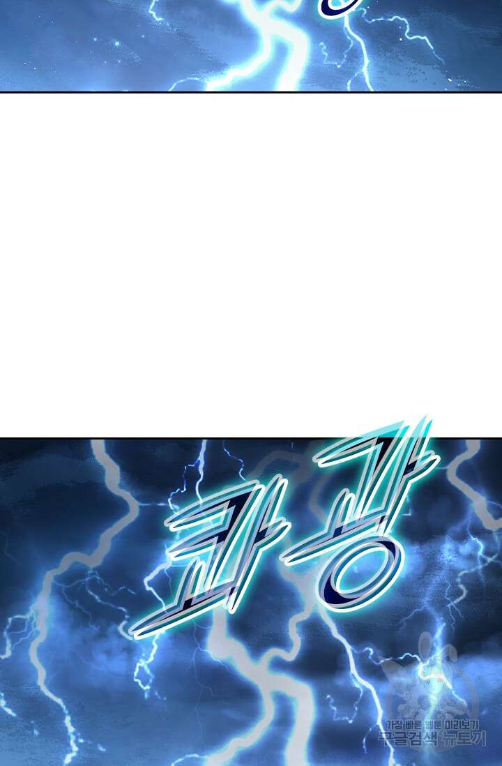 악역 플레이어는 강해지고 싶다 299화 17