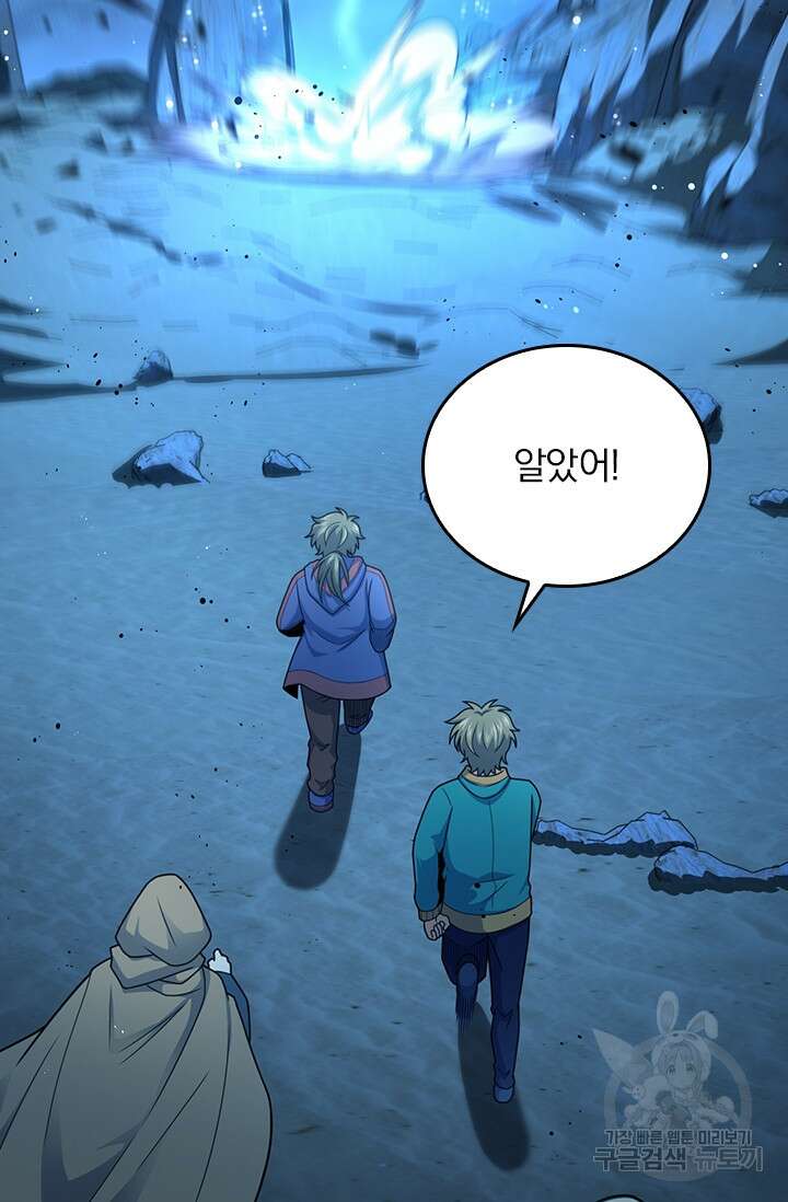 악역 플레이어는 강해지고 싶다 299화 22