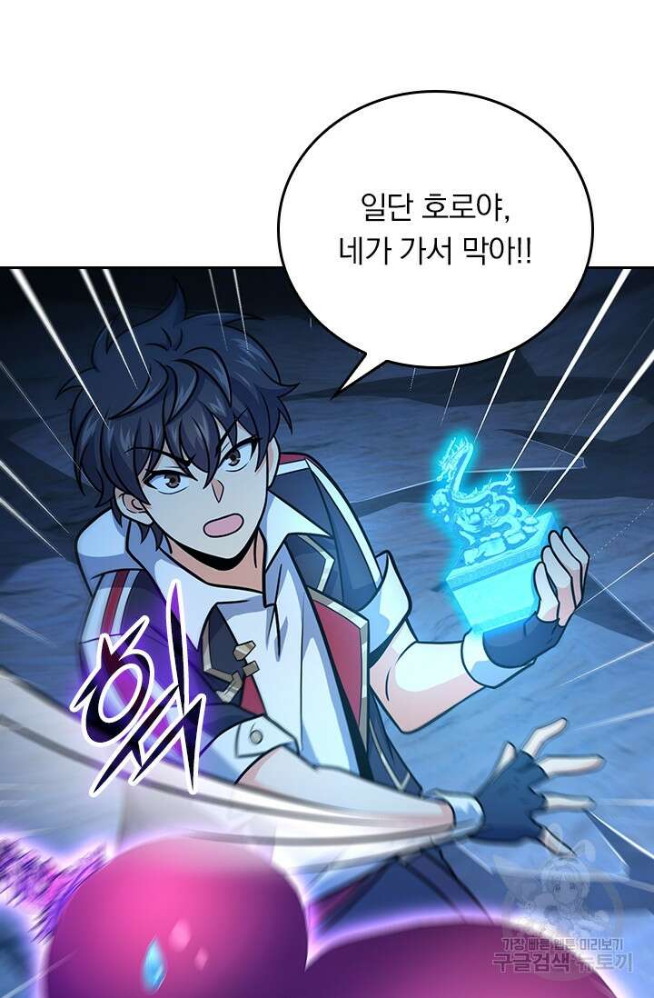 악역 플레이어는 강해지고 싶다 299화 34