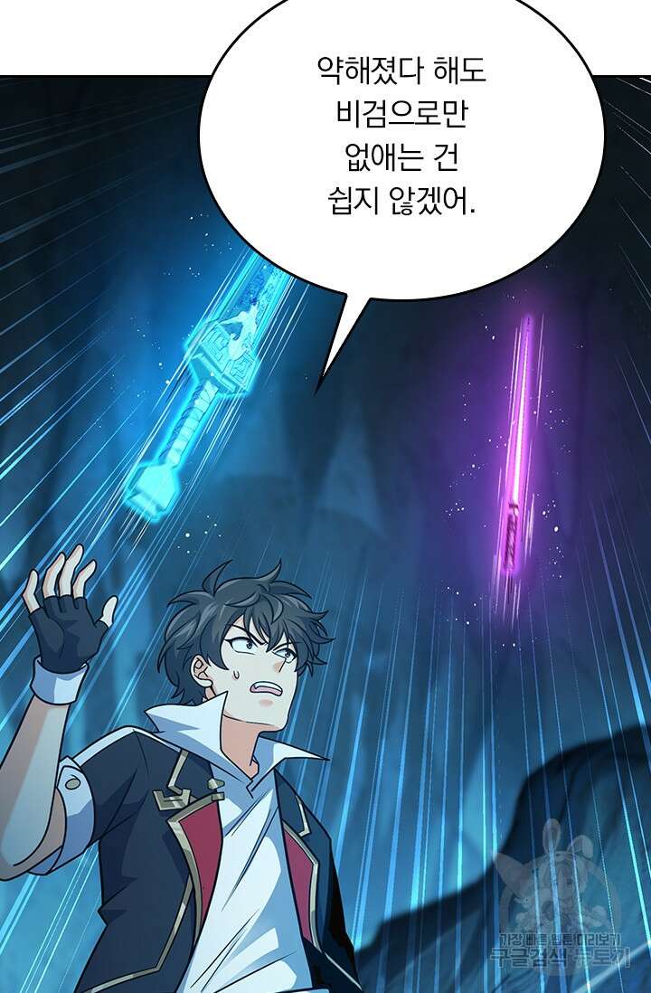 악역 플레이어는 강해지고 싶다 299화 39