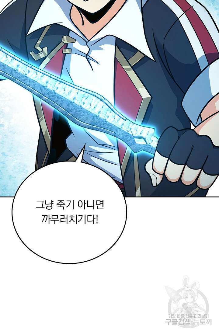 악역 플레이어는 강해지고 싶다 299화 41