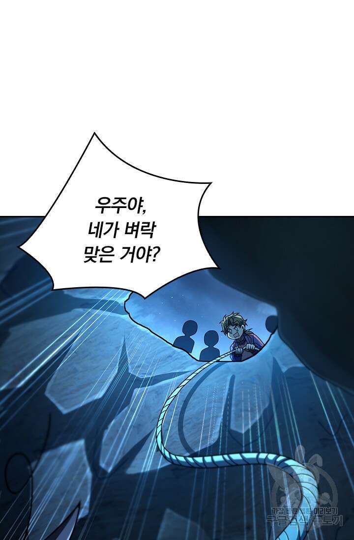 악역 플레이어는 강해지고 싶다 299화 49
