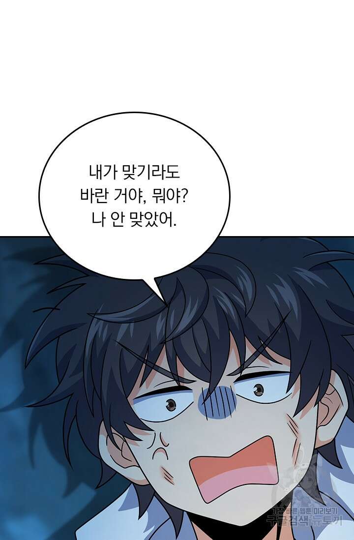 악역 플레이어는 강해지고 싶다 299화 51