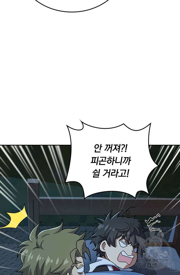 악역 플레이어는 강해지고 싶다 299화 62