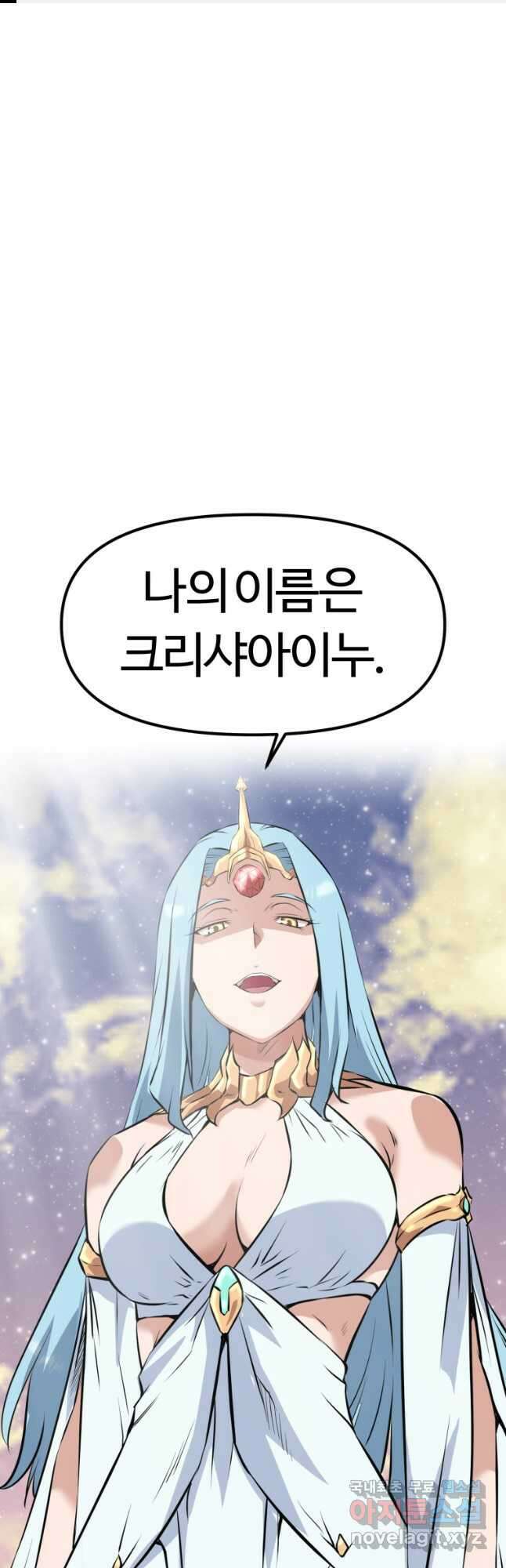 소드마스터로 회귀 21화 1