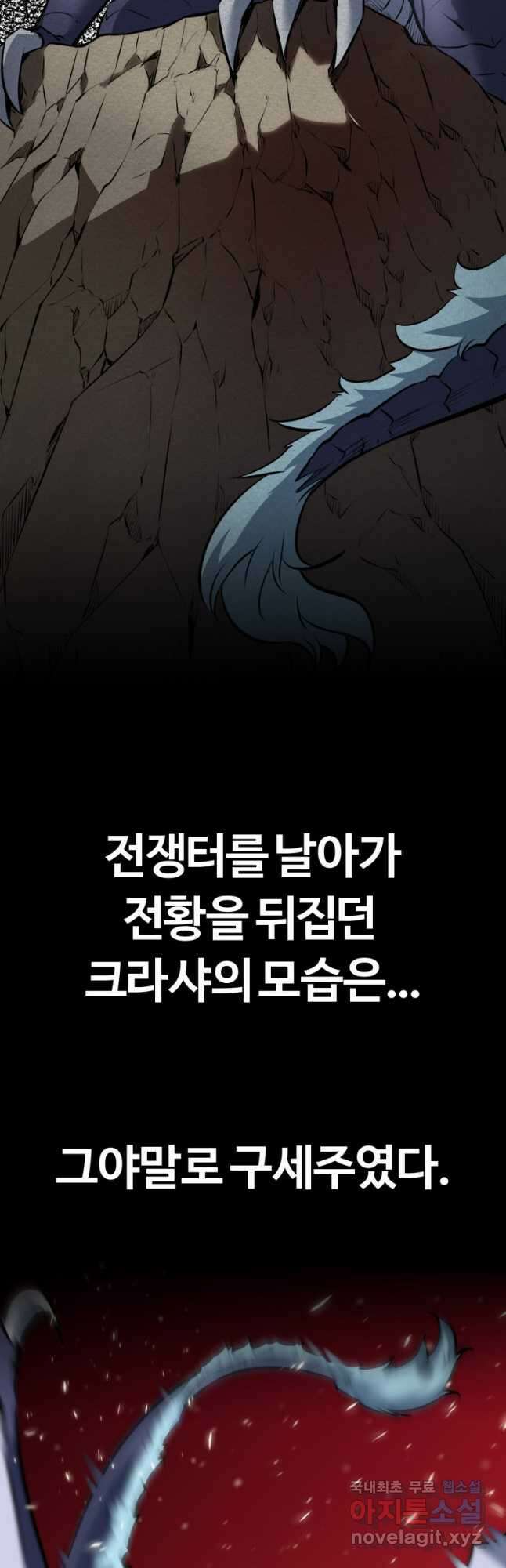 소드마스터로 회귀 21화 5