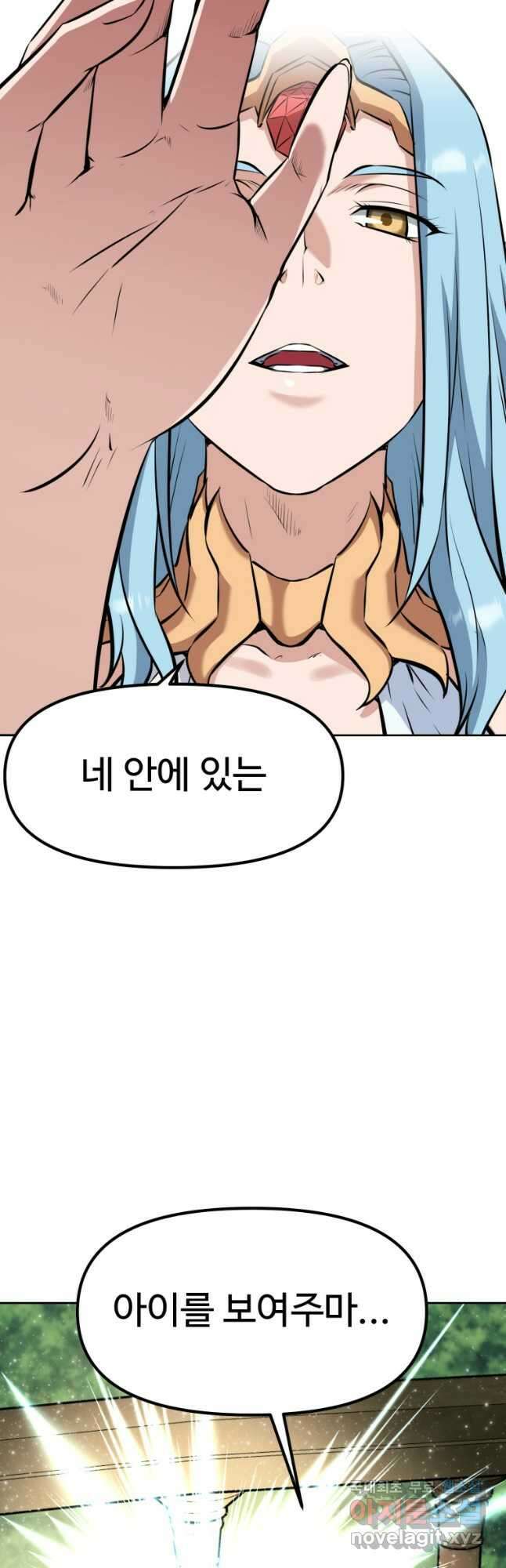 소드마스터로 회귀 21화 21