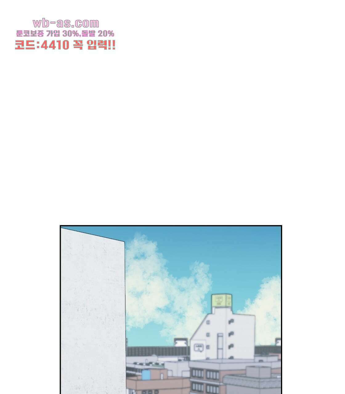 세 개의 세계 7화 1
