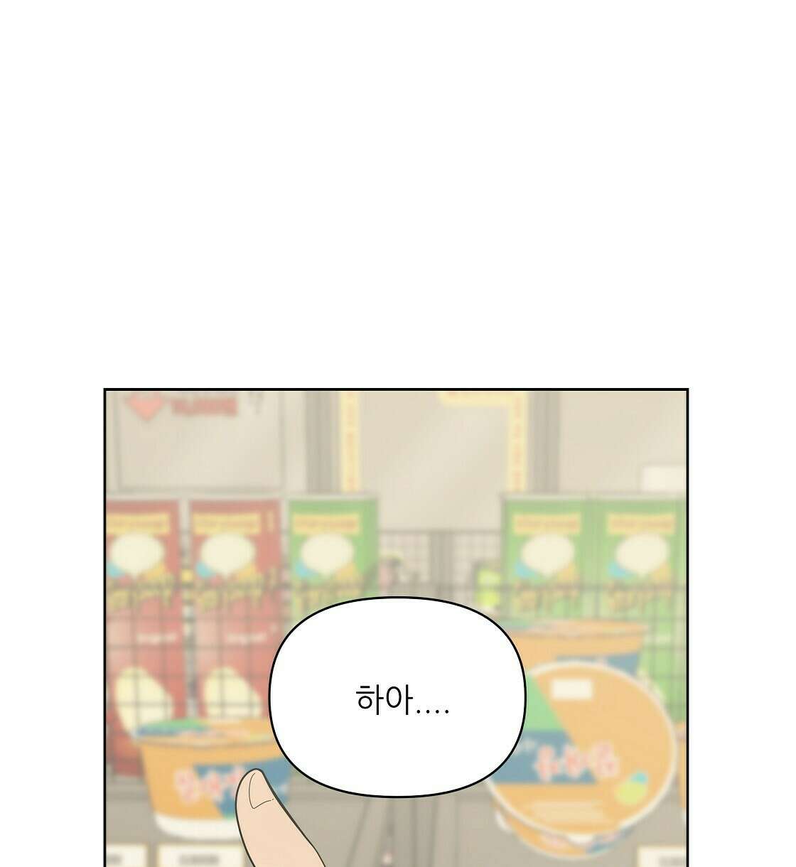 세 개의 세계 7화 4