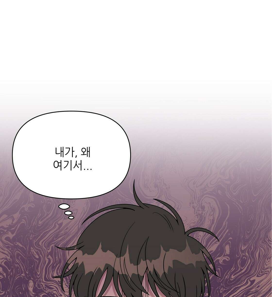세 개의 세계 7화 6