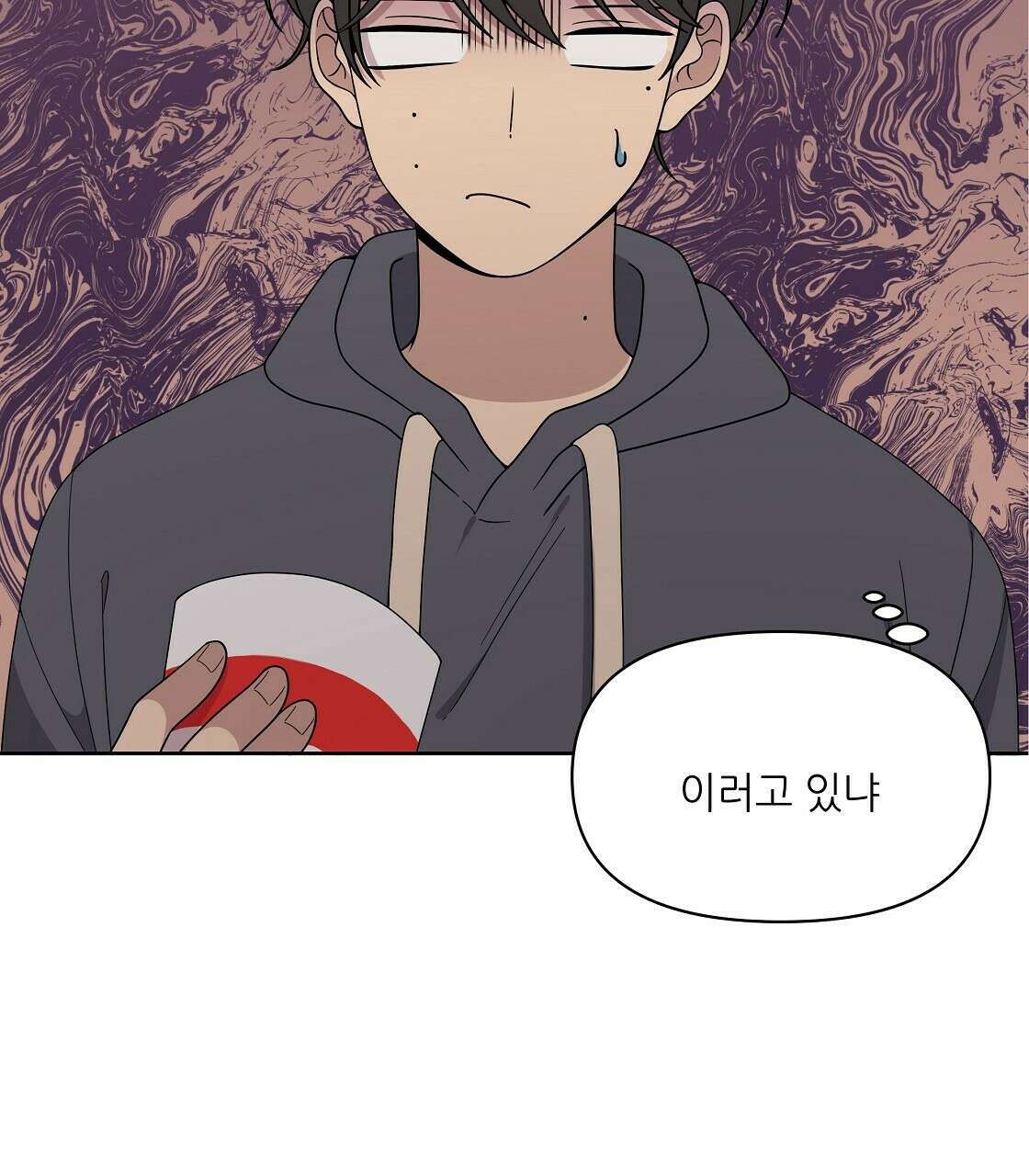 세 개의 세계 7화 7