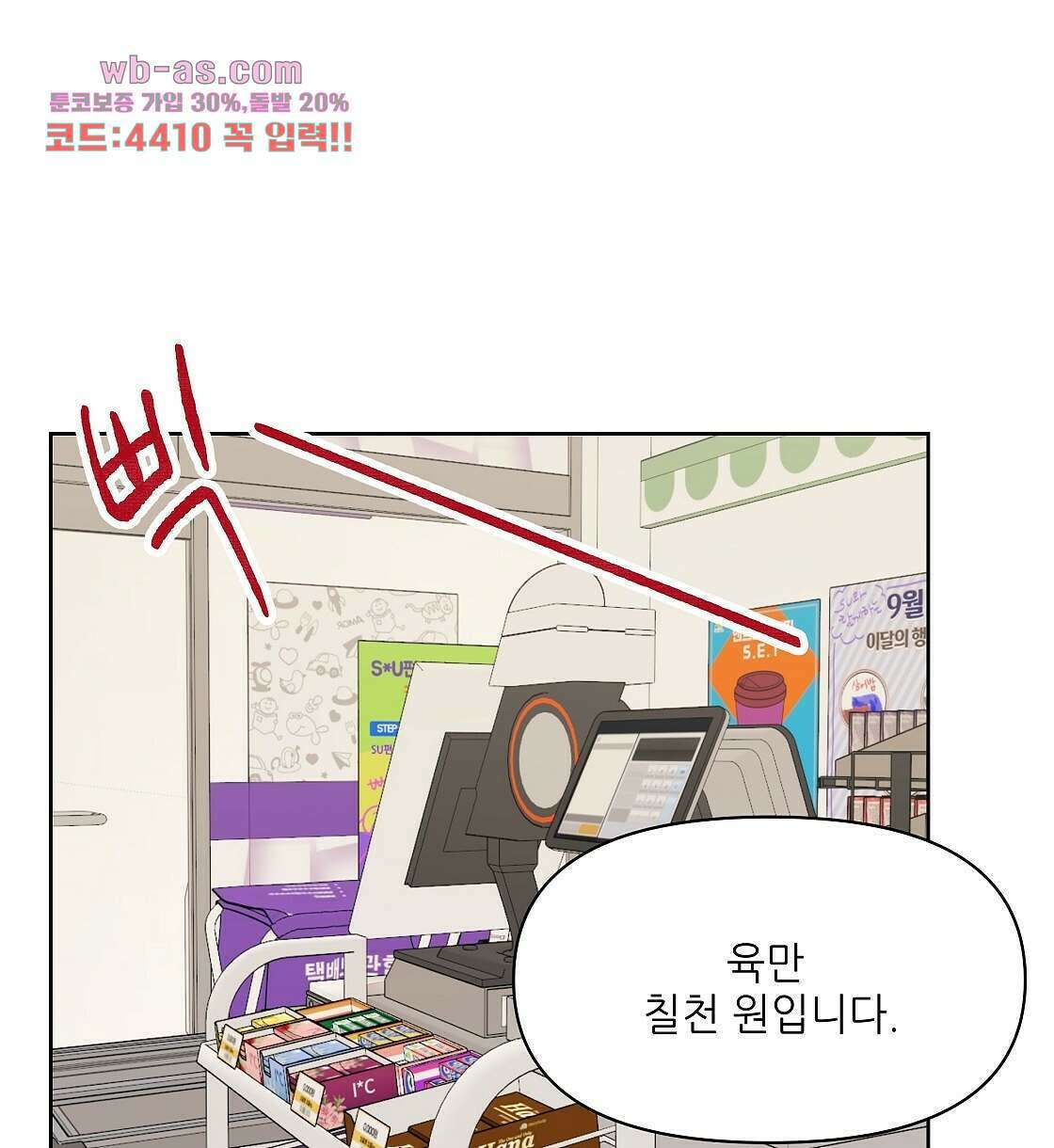 세 개의 세계 7화 14