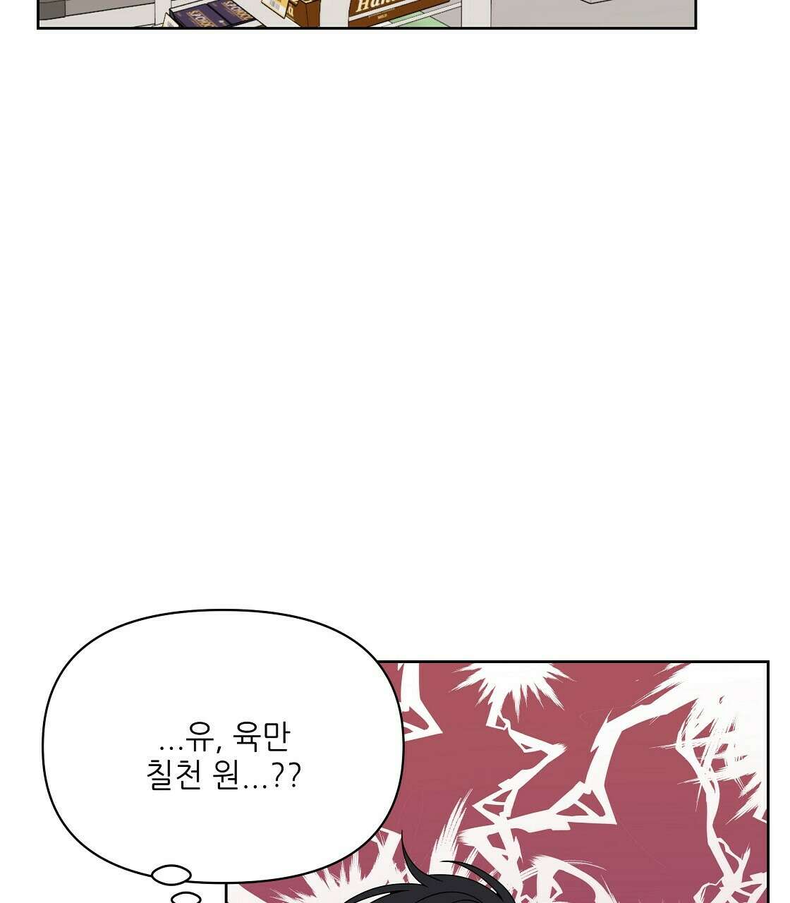 세 개의 세계 7화 15