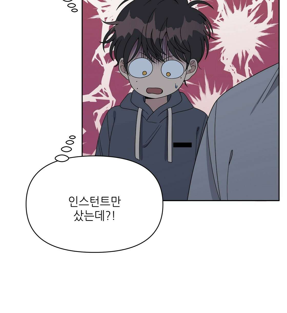 세 개의 세계 7화 16