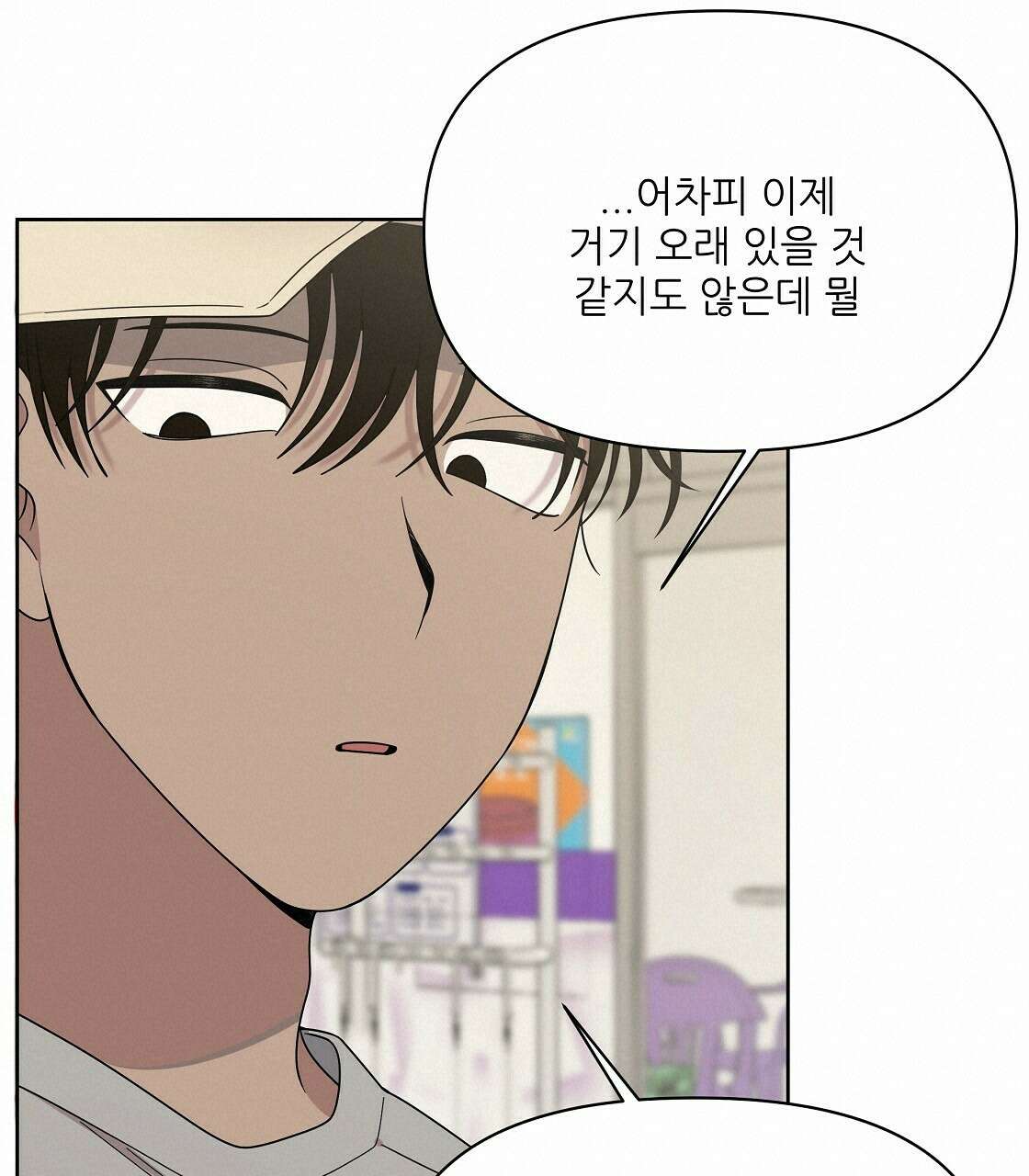 세 개의 세계 7화 19