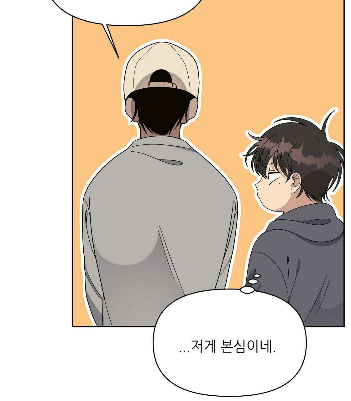 세 개의 세계 7화 21