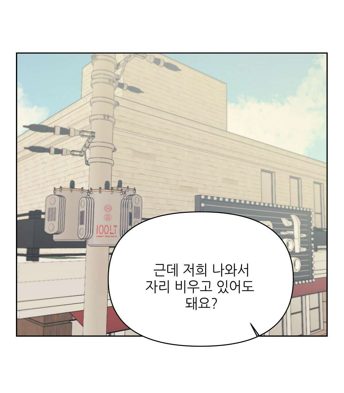 세 개의 세계 7화 23