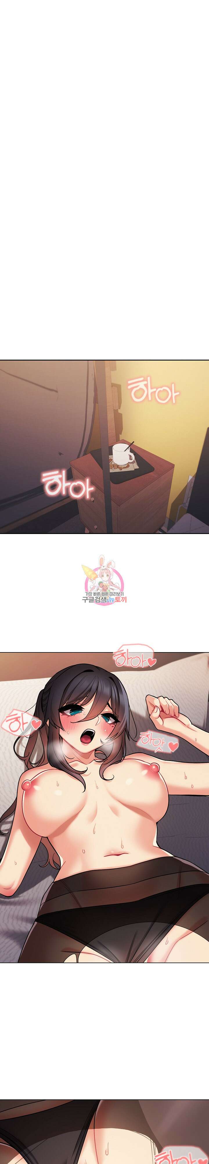 대학생활은 동아리부터 67화 1