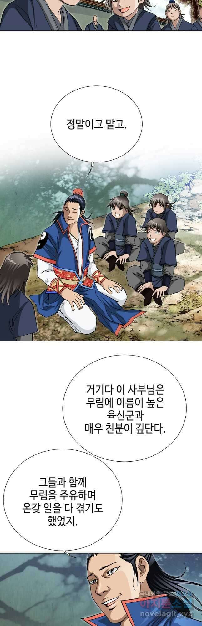 태극무존 162화 2
