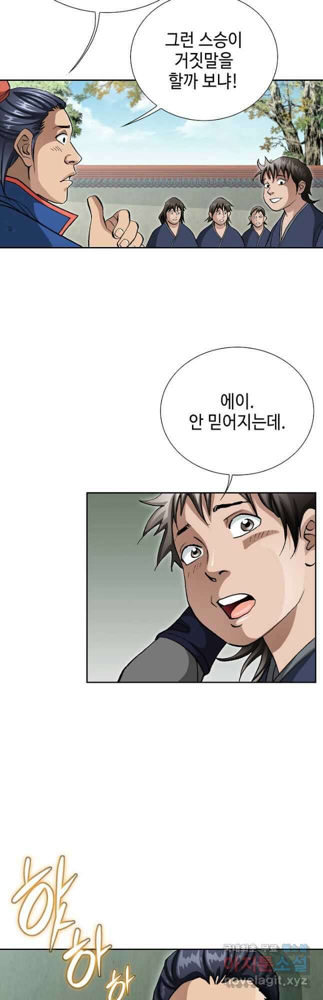 태극무존 162화 6