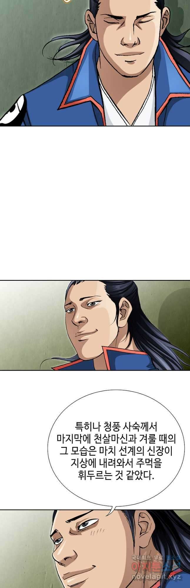 태극무존 162화 7