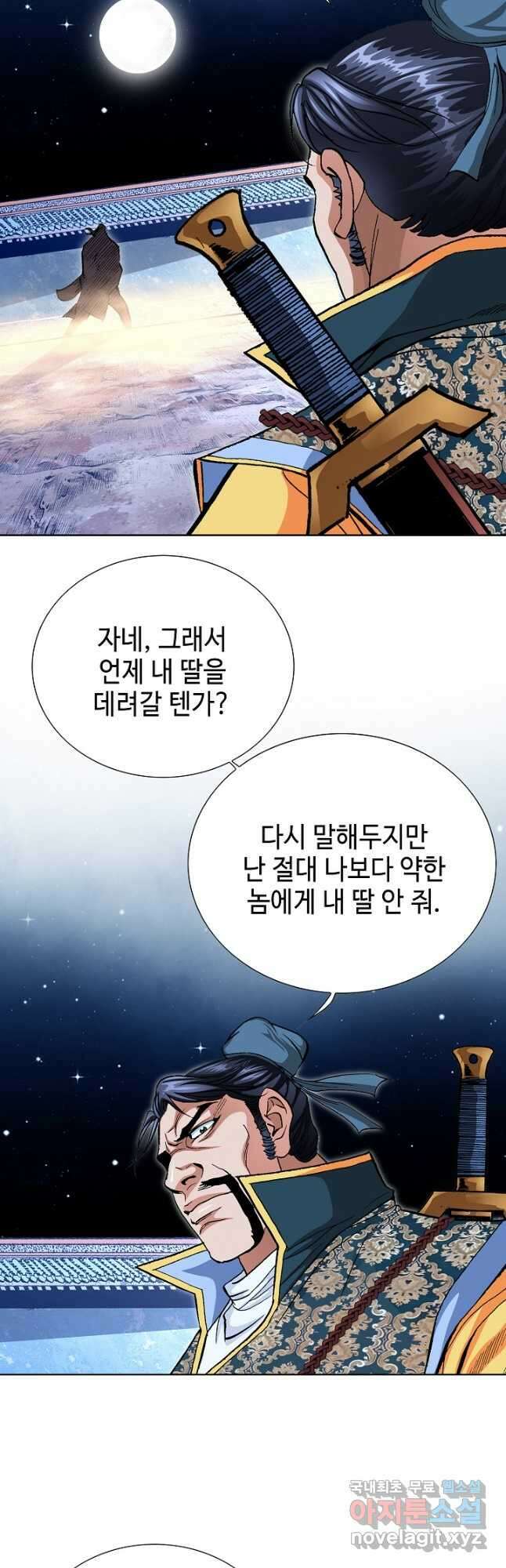 태극무존 162화 12