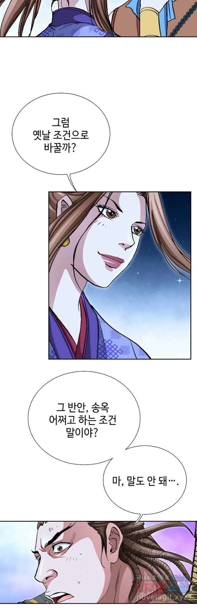 태극무존 162화 17