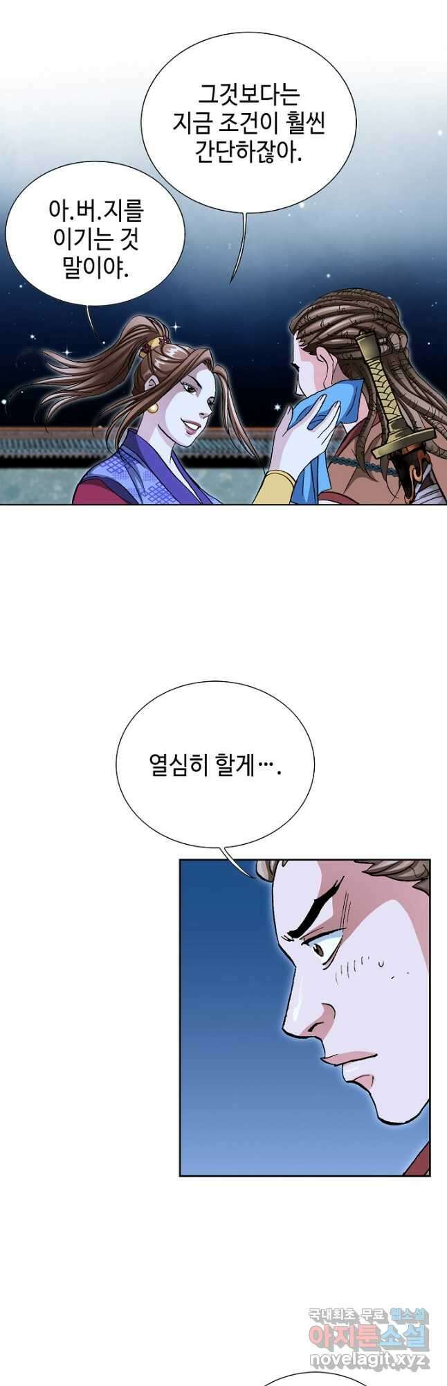 태극무존 162화 18