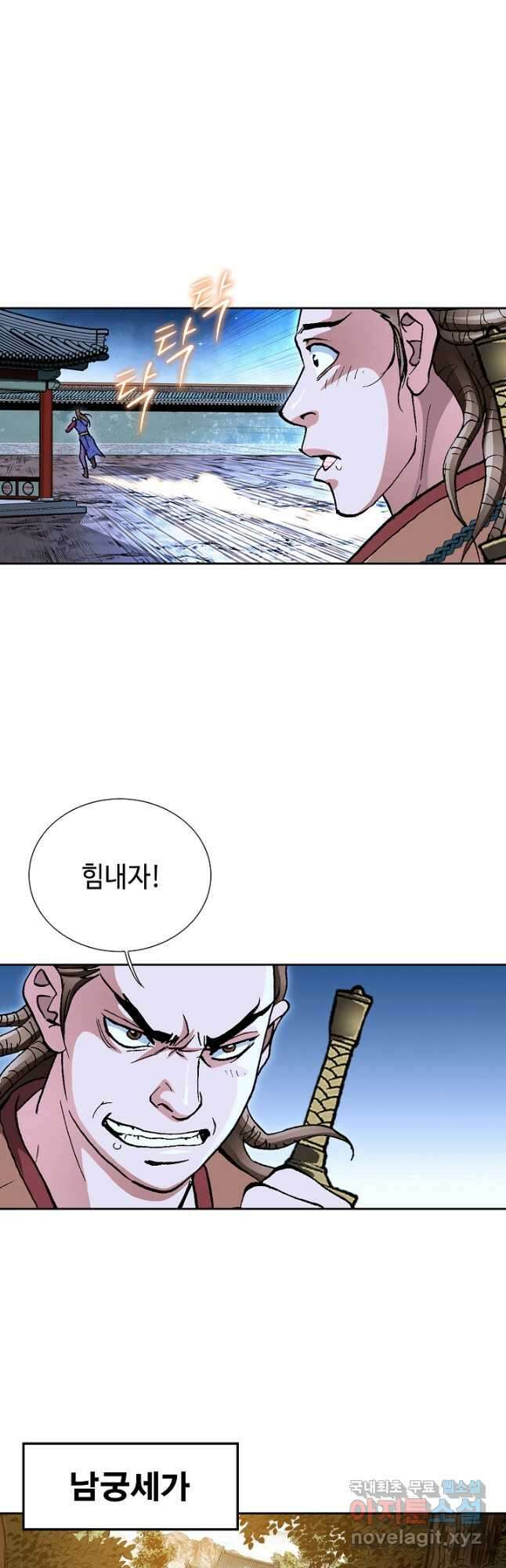 태극무존 162화 21