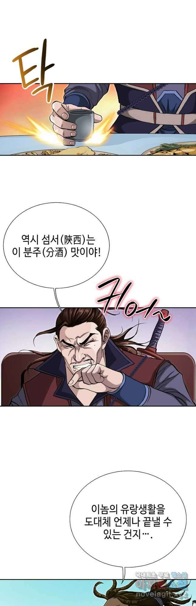 태극무존 162화 28