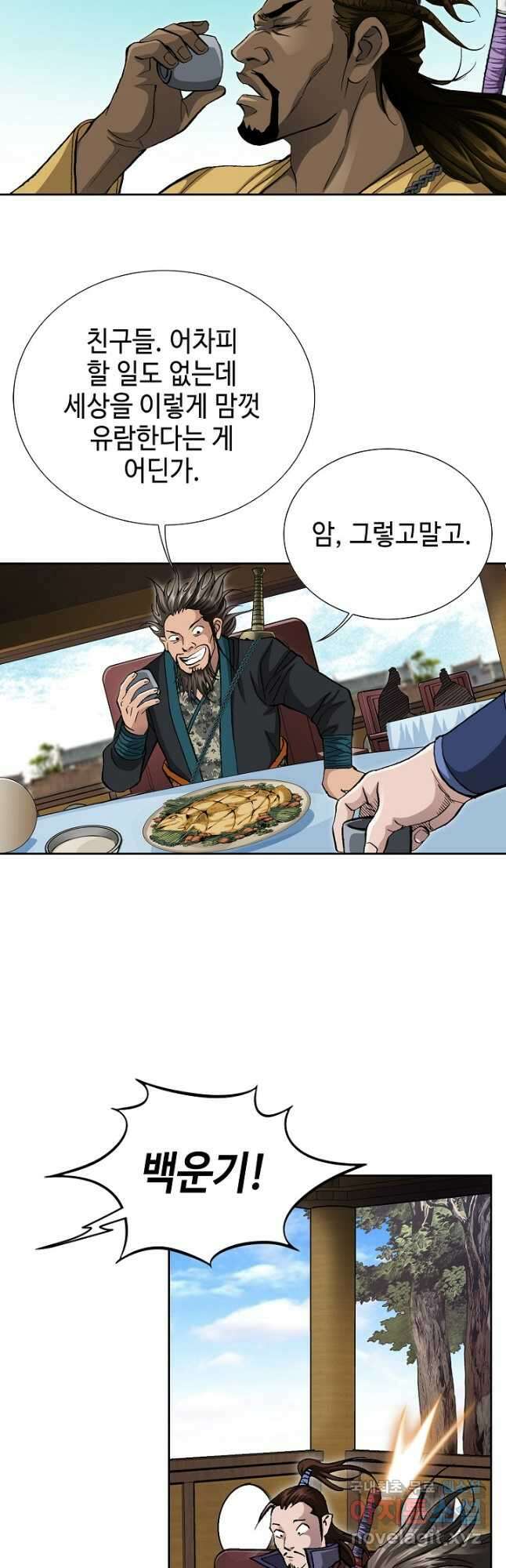 태극무존 162화 29