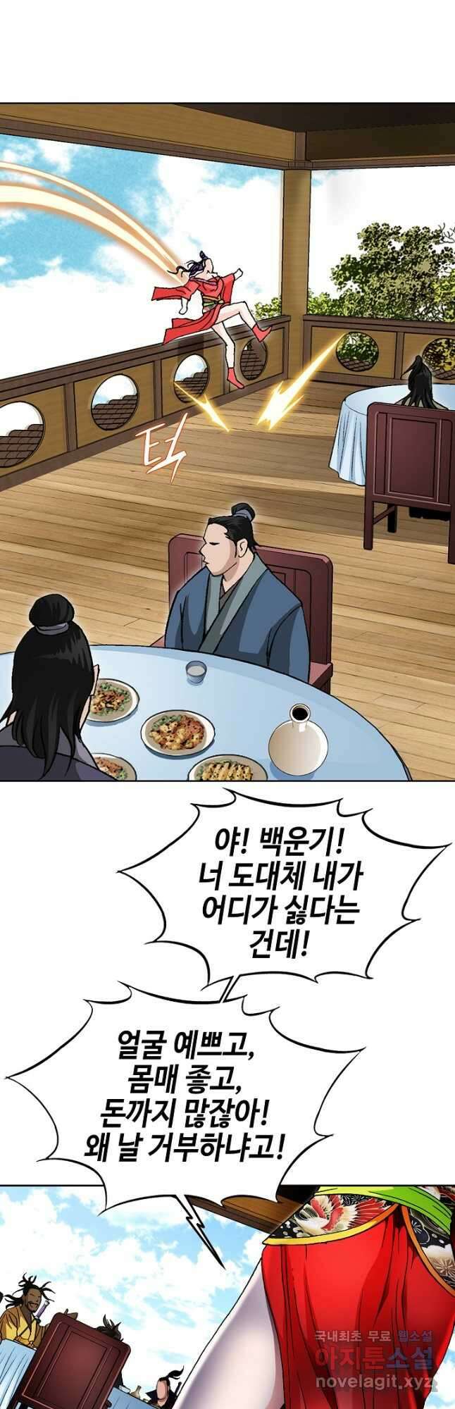 태극무존 162화 31