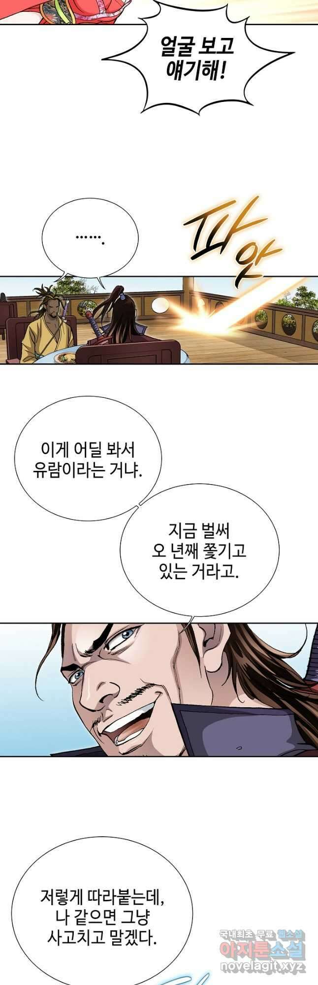 태극무존 162화 34