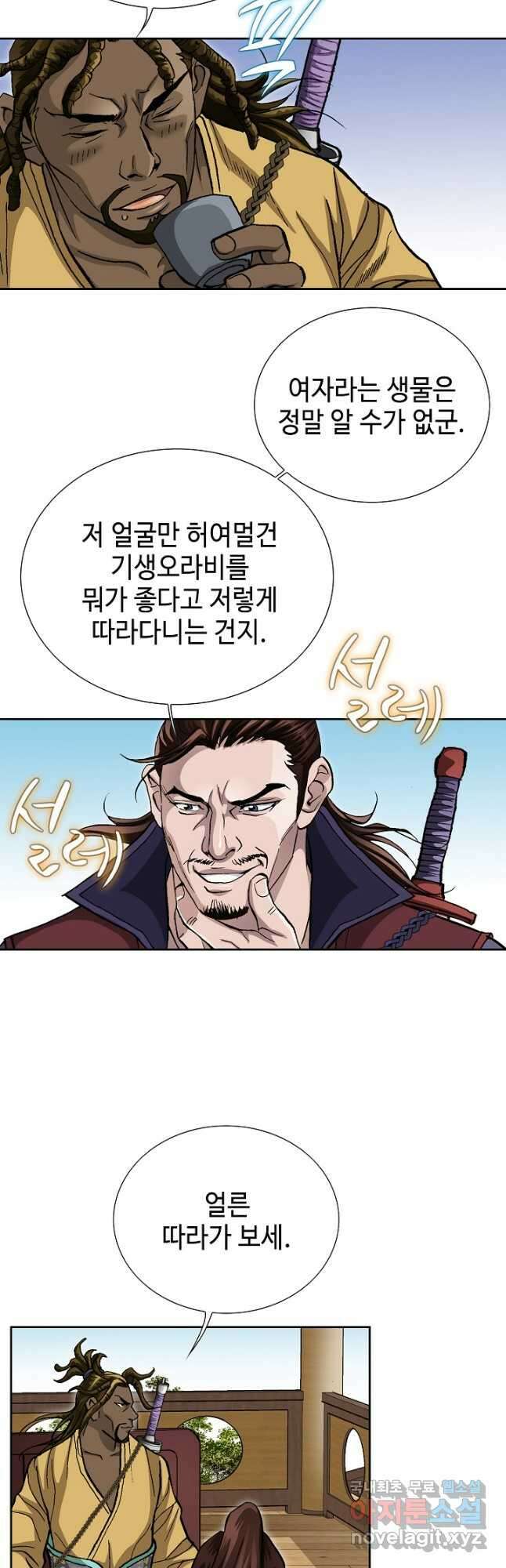 태극무존 162화 35