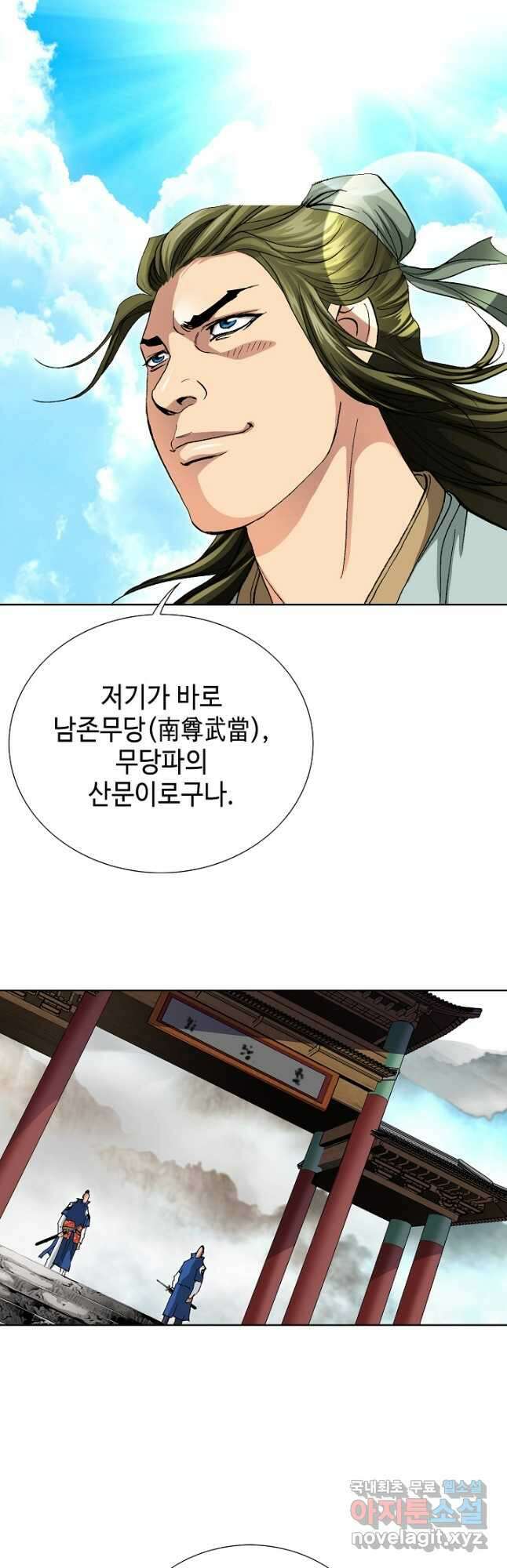 태극무존 162화 40