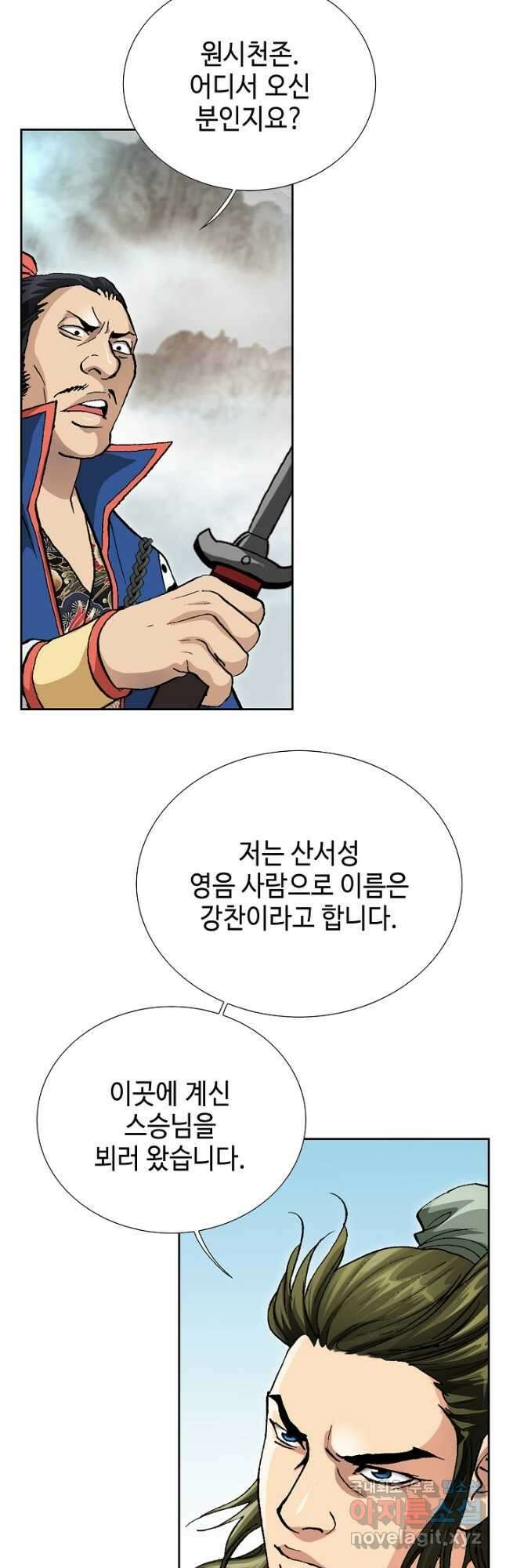 태극무존 162화 41