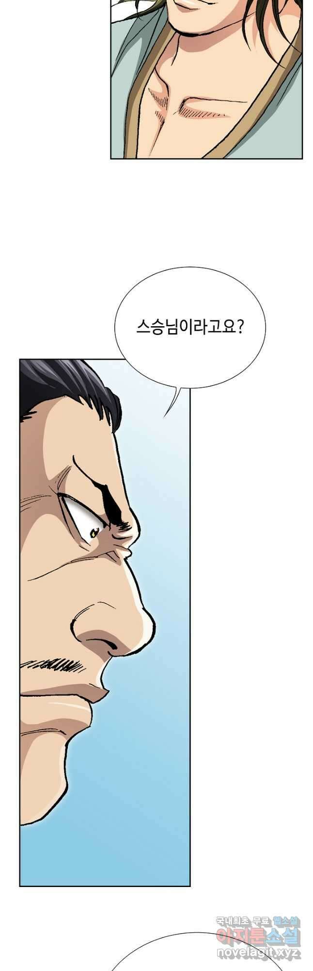 태극무존 162화 42
