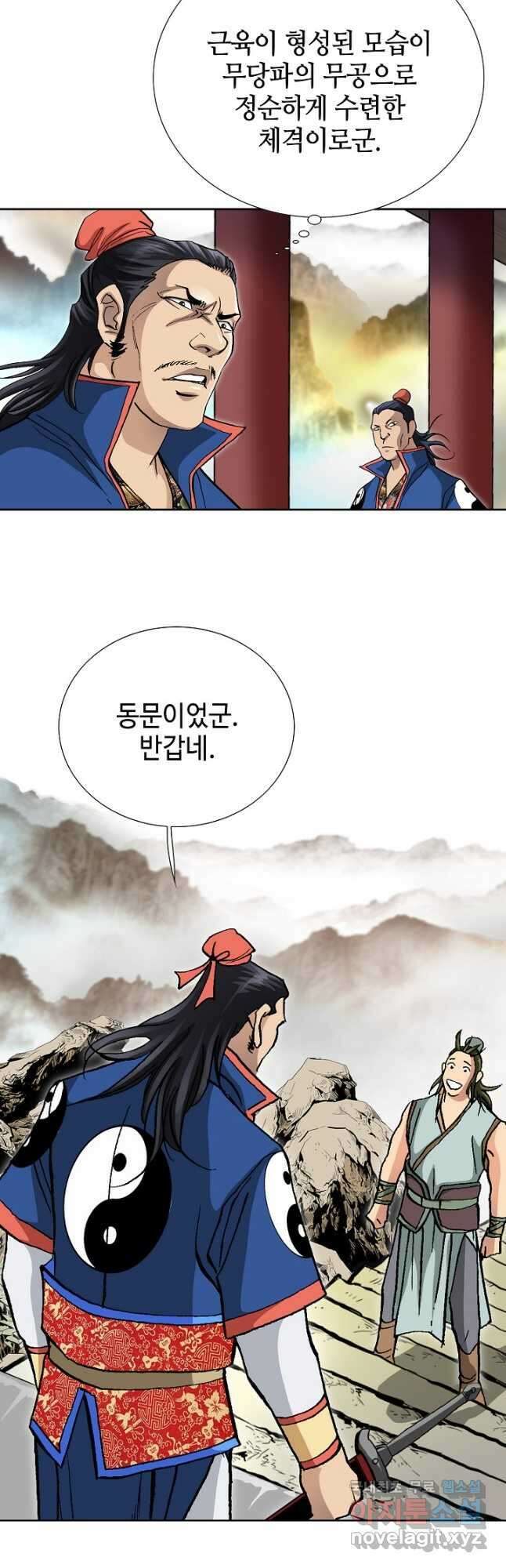 태극무존 162화 43