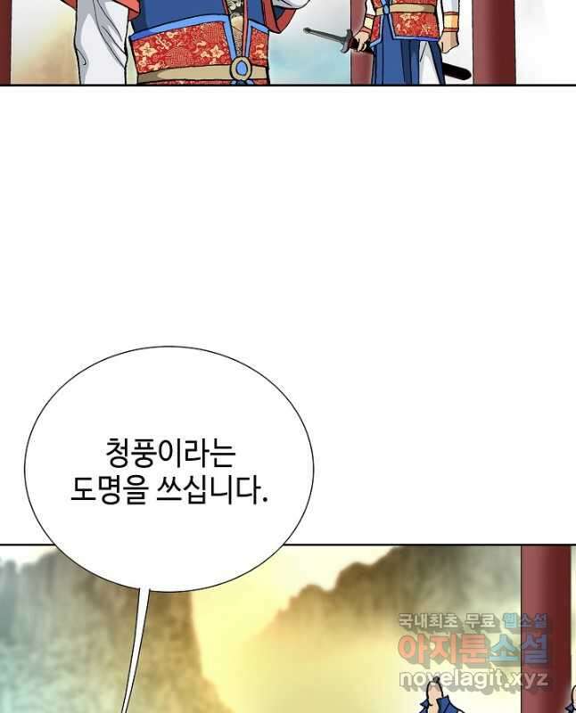 태극무존 162화 45