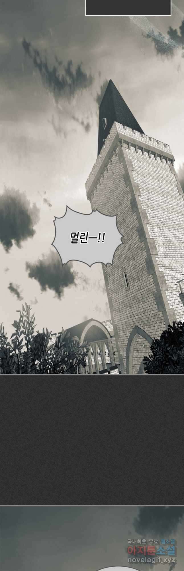 신과 함께 레벨업 75화 2