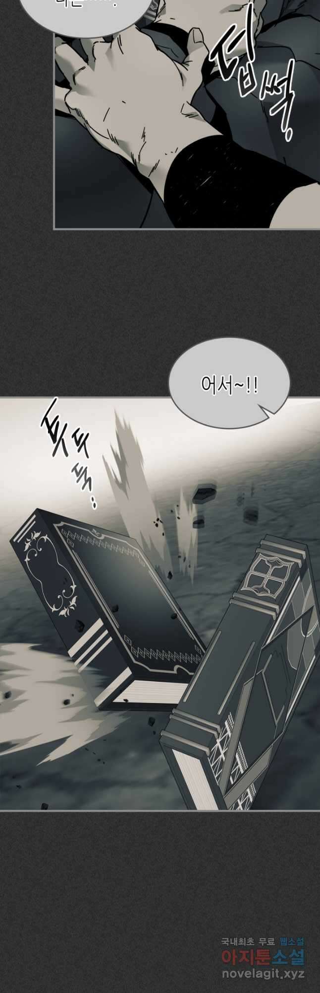 신과 함께 레벨업 75화 4