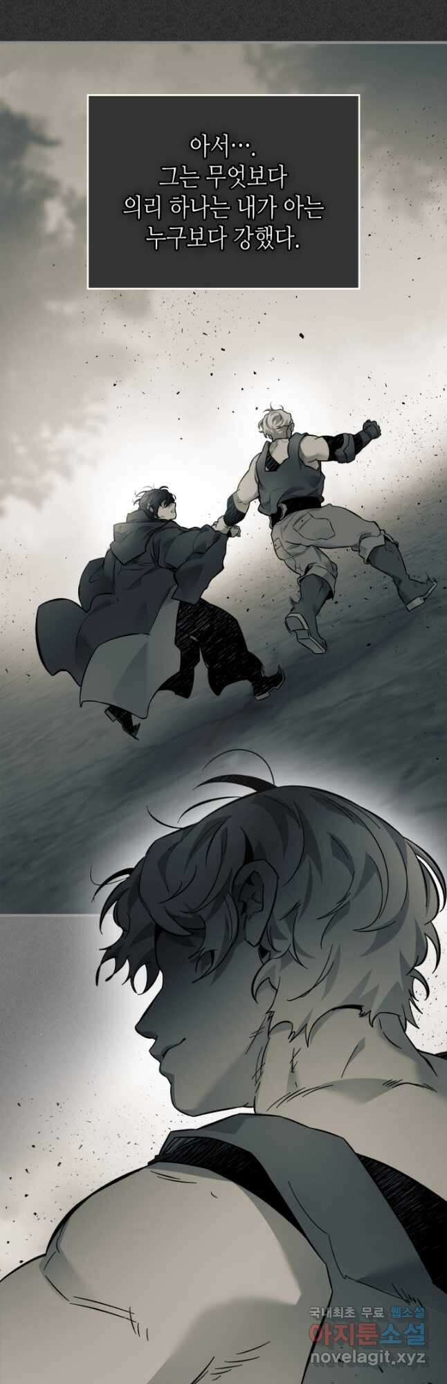 신과 함께 레벨업 75화 5