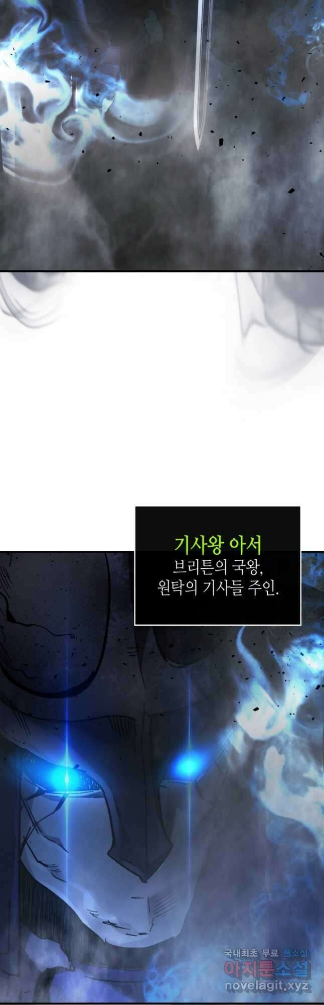 신과 함께 레벨업 75화 8