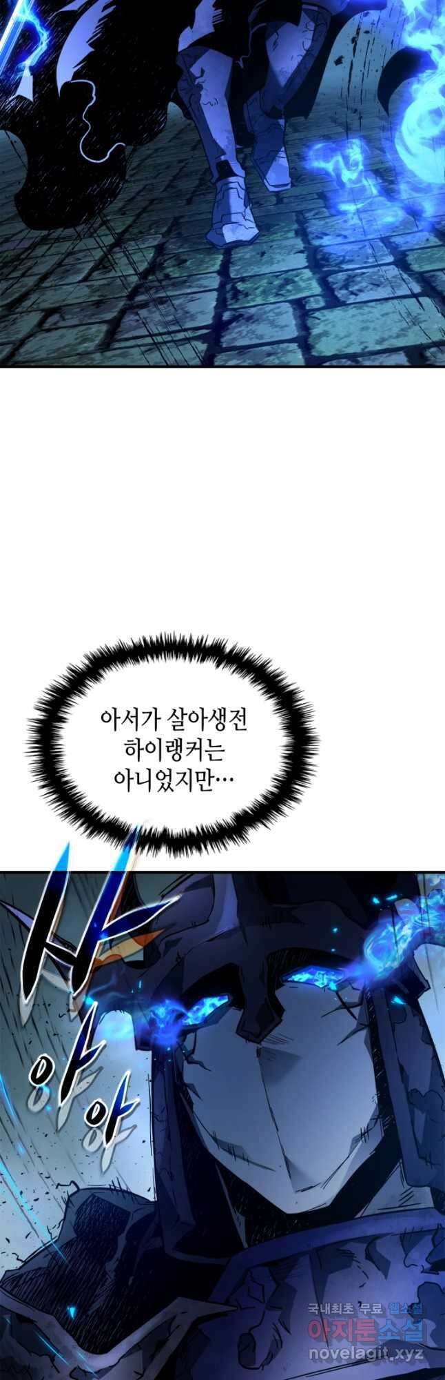 신과 함께 레벨업 75화 13