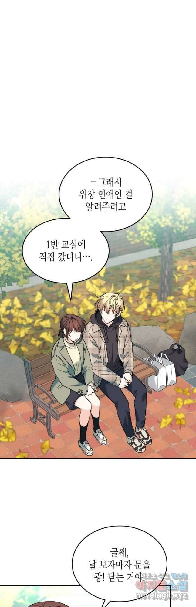 인소의 법칙 175화 3