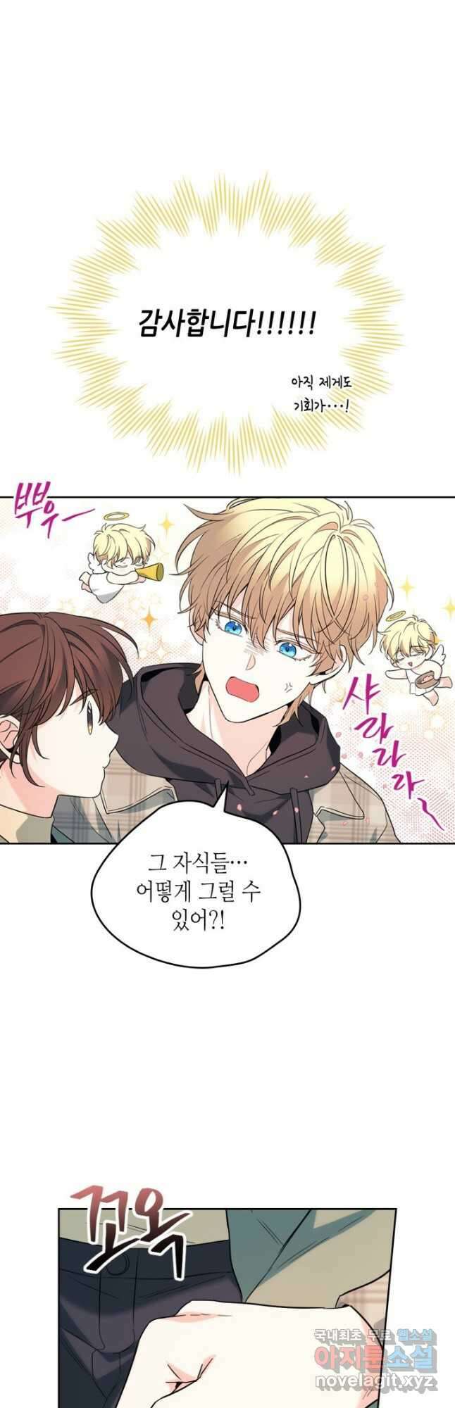 인소의 법칙 175화 5