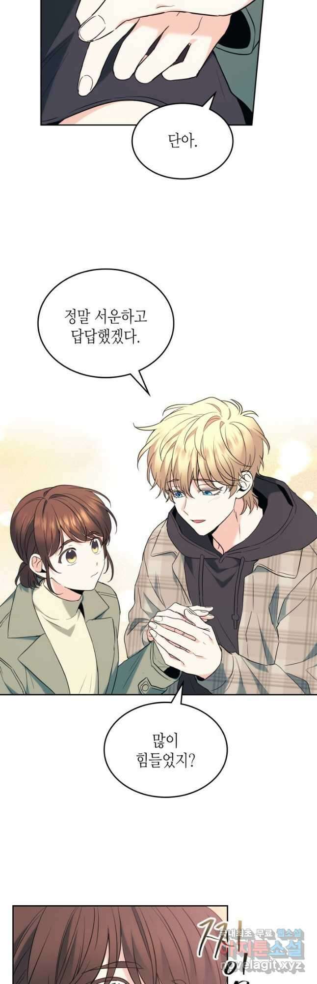 인소의 법칙 175화 6