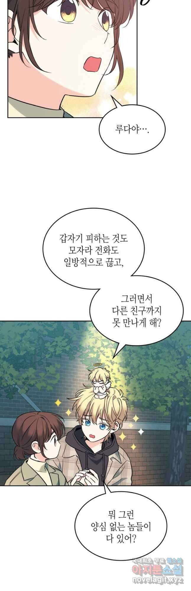 인소의 법칙 175화 7