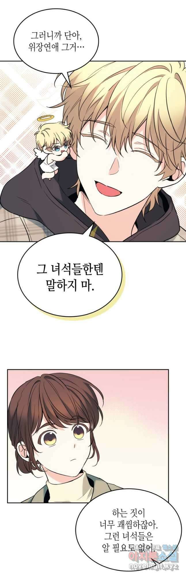 인소의 법칙 175화 8