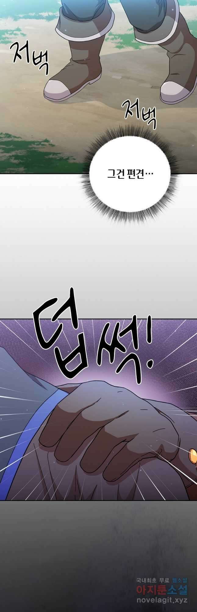 마법학교 마법사로 살아가는 법 35화 2